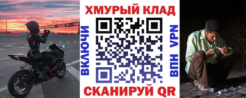 ГЕРОИН хмурый даркнет сайт OMG tor Цимлянск