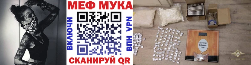 МЕФ мука  продажа наркотиков  гидра tor  Цимлянск 